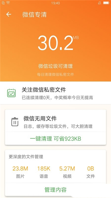 保障用户隐私安全的Android数据锁定技术解析及操作指南  第5张