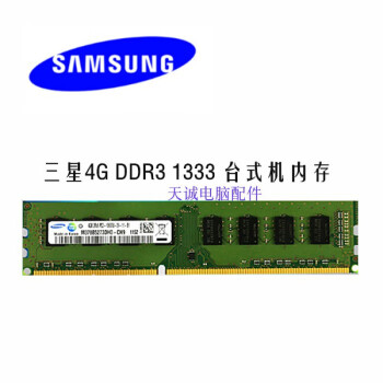 威刚4GB DDR3 1333笔记本 威刚4GBDDR31333笔记本内存：性能稳定，容量充足，满足日常办公和娱乐需求  第8张