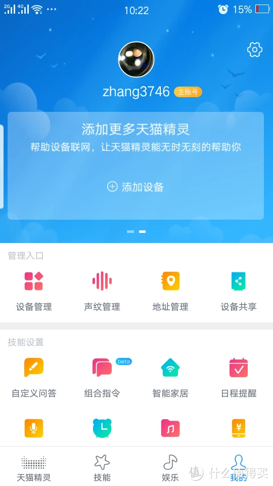 如何快速解决智能音箱无法连接的网络问题：排查与处理方法详解  第2张