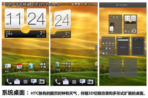 HTC安卓原生系统：深度剖析与用户体验解析  第5张