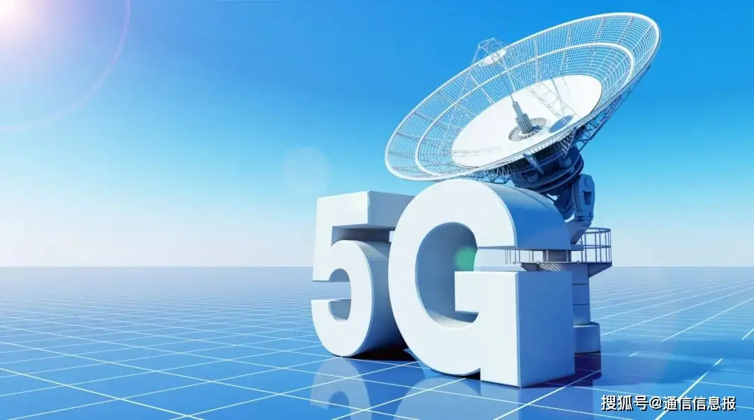 深度解读5G网络：核心科技及在数字时代的重要地位  第1张