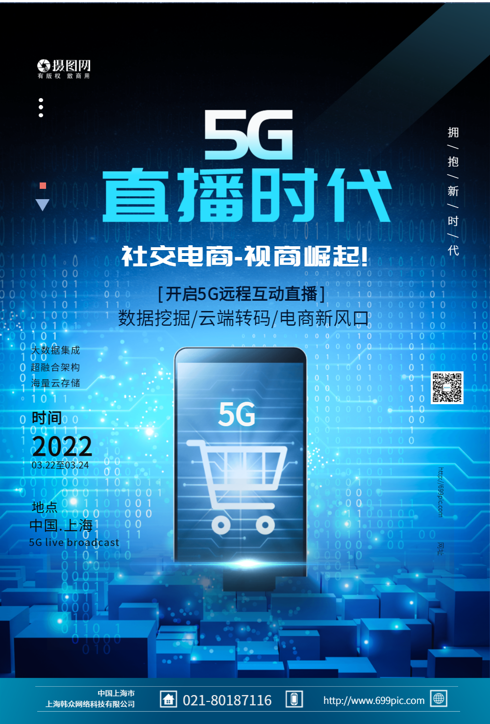 深度解读5G网络：核心科技及在数字时代的重要地位  第8张
