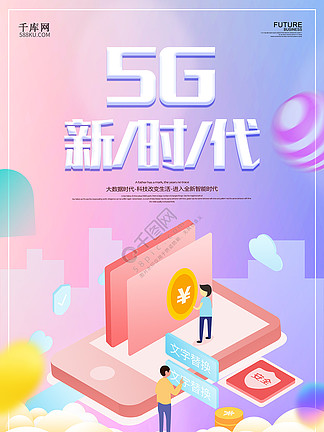 菏泽市5G网络全覆盖：优美环境下的关键技术引领新时代  第4张