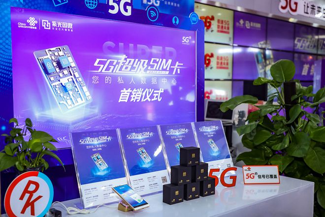 东莞职场人士亲身体验 5G 网络卡的便捷与变革  第2张