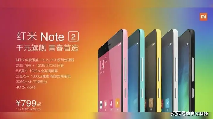 红米 Note1 搭载的 Android 操作系统：深度体验与记忆分享  第5张