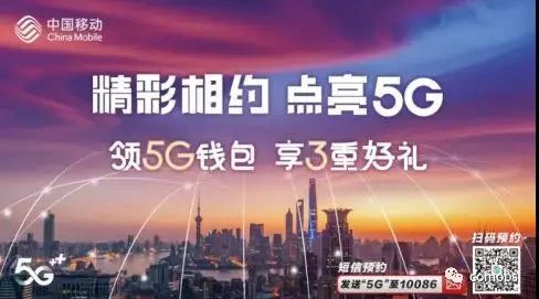 5G 网络建设与合作：开启河南智能新时代的关键  第5张