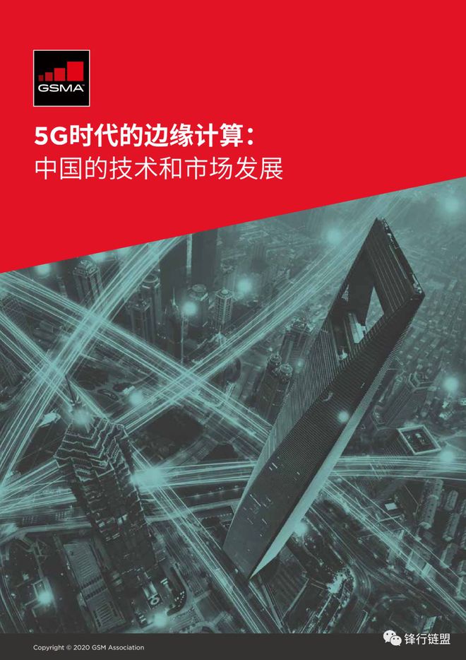 5G 网络软件研究：探索高速通信技术的奥秘与启示  第1张