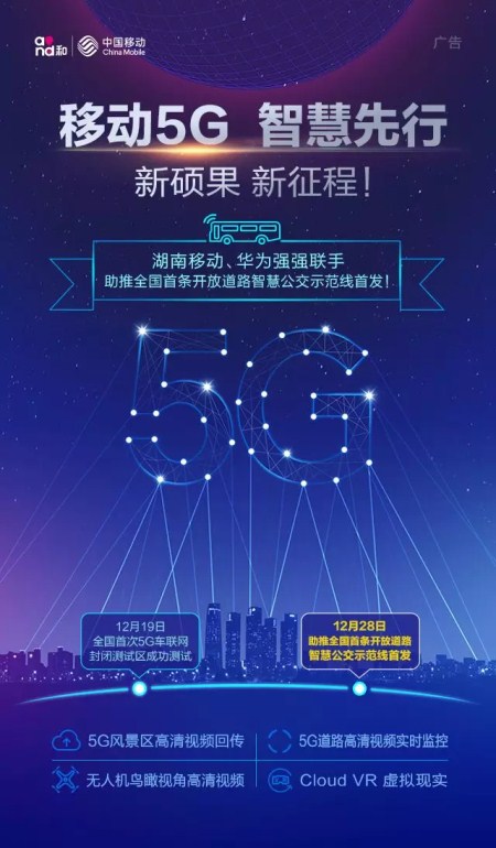 体验全球最快 5G 网络下载文件，感受科技进步的巨变  第6张