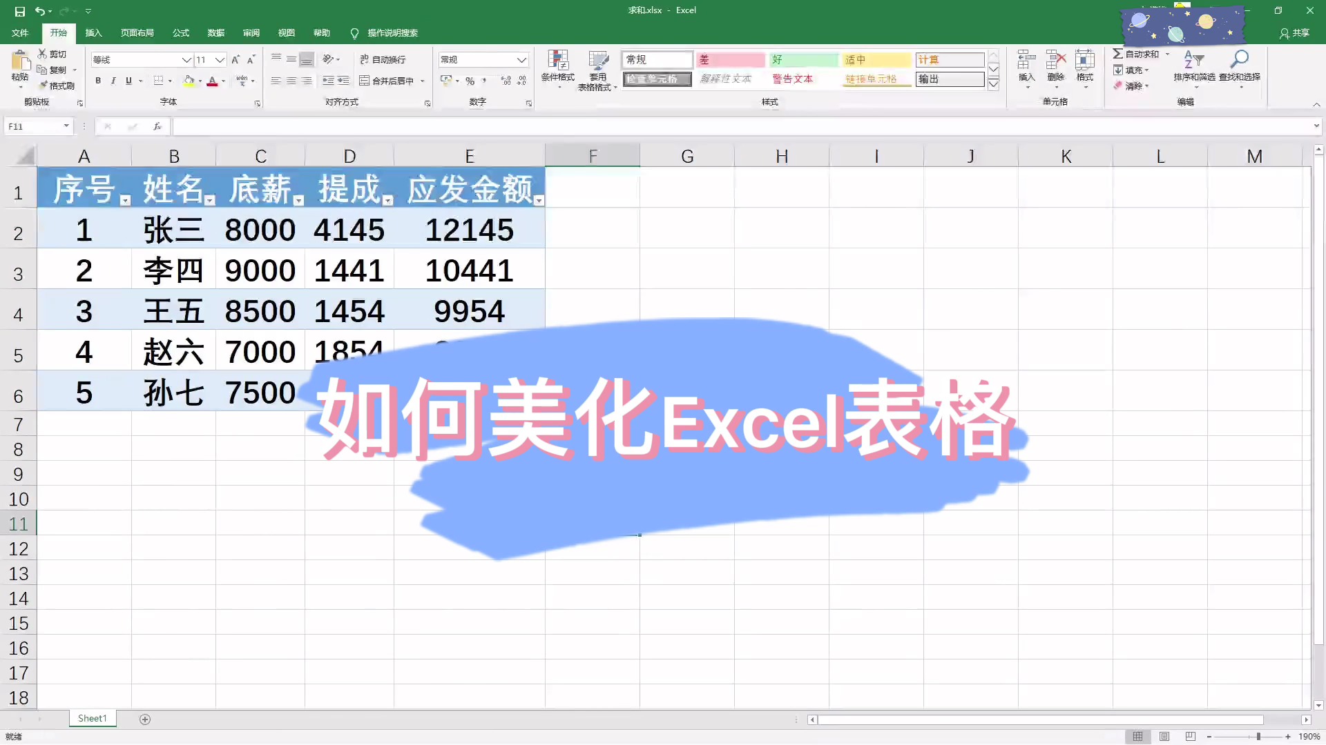 Android 系统中导入 Excel 表格的问题及解决方法  第5张