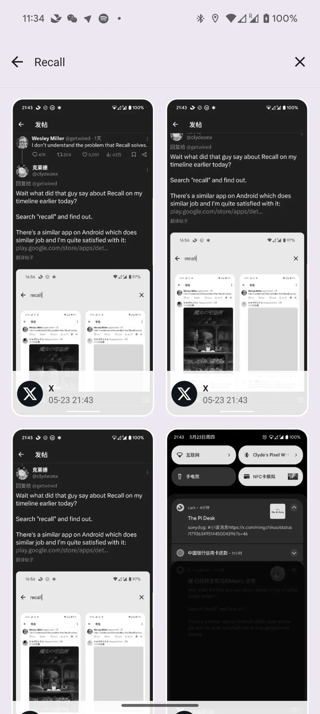 Android 系统 App 分身：揭开神秘面纱，体验便捷与乐趣  第8张