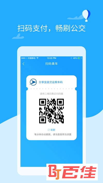 宜昌公交安卓系统升级，开启便捷智能出行新时代  第3张