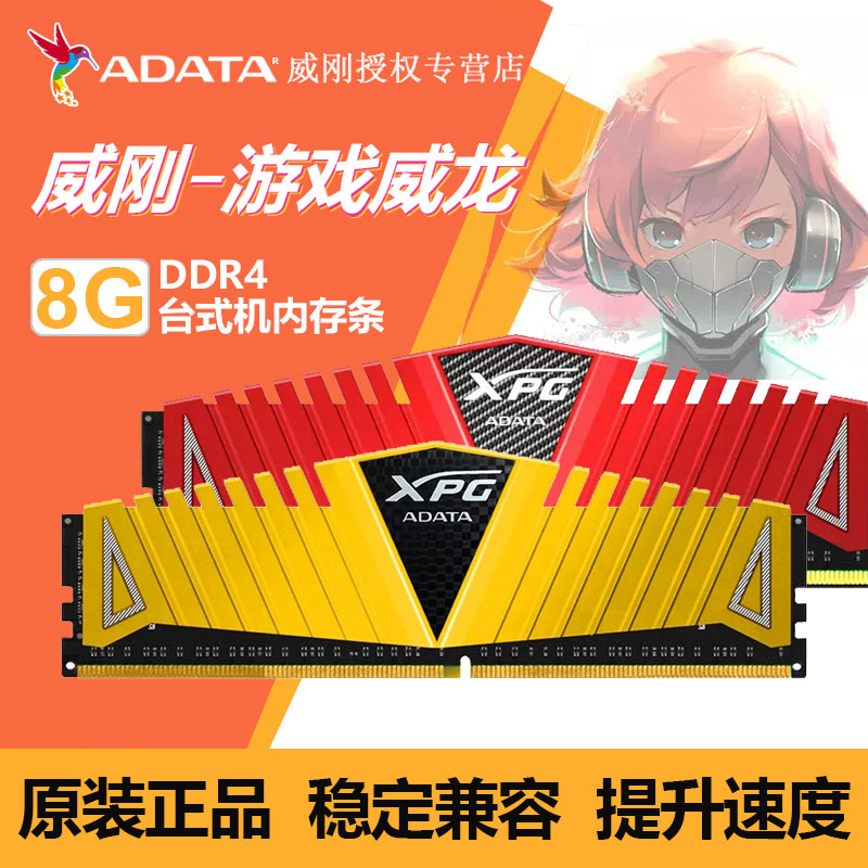 DDR4 内存为何屡获游戏玩家青睐？游戏威龙芯片为你揭秘  第3张
