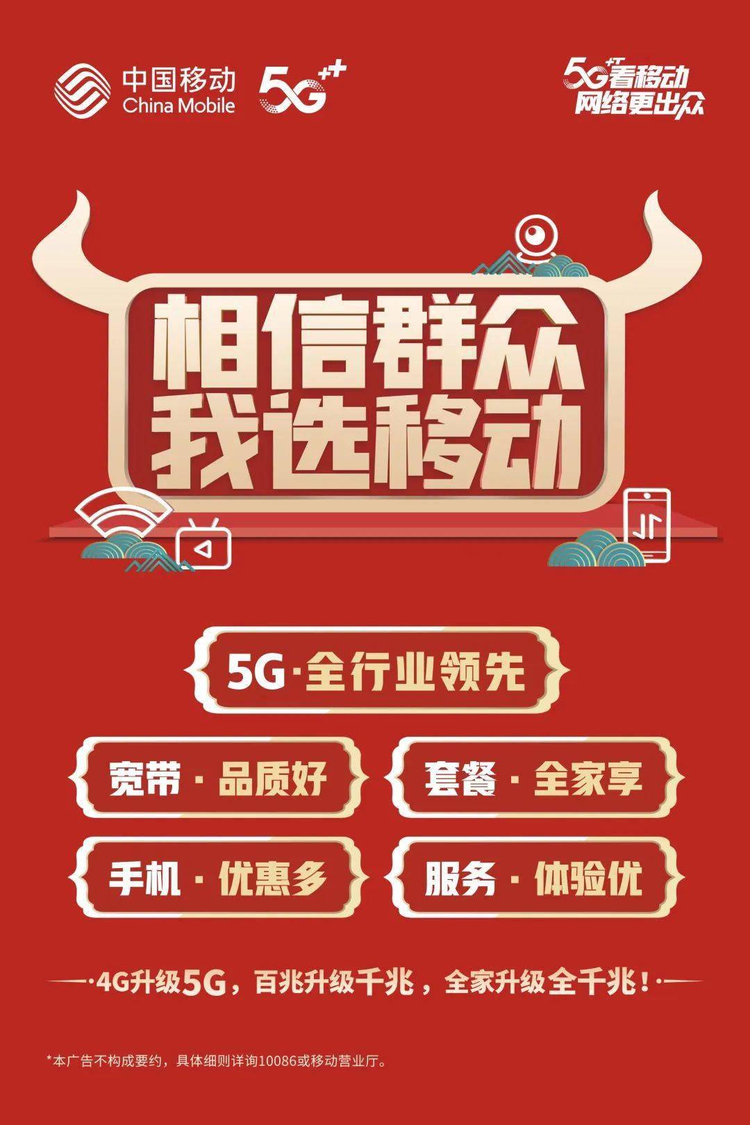 5G 手机优惠政策大揭秘，助您享受超值网络体验  第2张