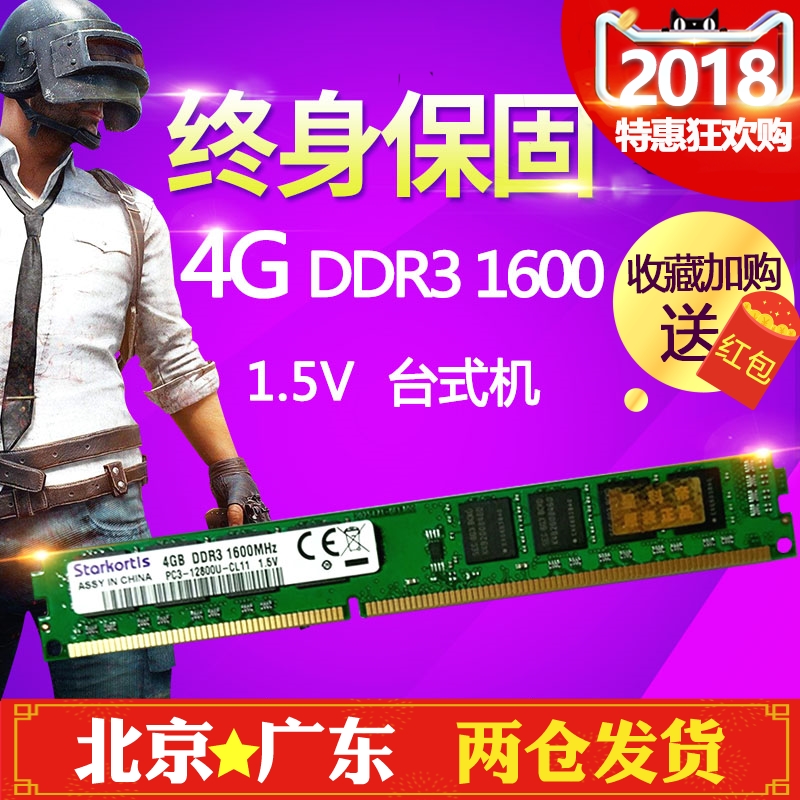 DDR3 内存电压：保障电脑稳定运行的关键因素  第7张