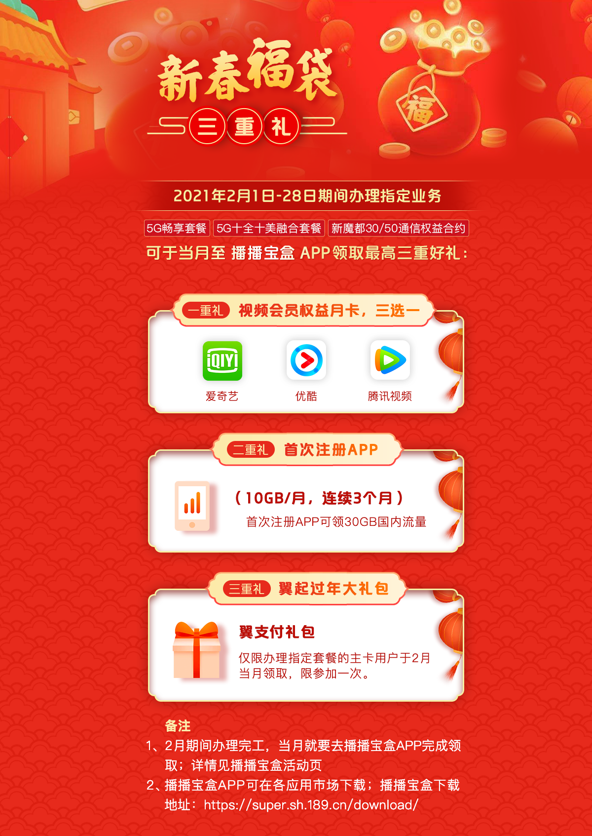 上林县居民畅享 5G 带来的便捷家居生活