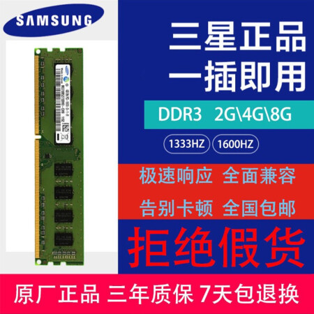 三星 DDR3L 内存条：颗粒中的巨大奥秘与非凡之处  第6张