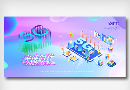5G 网络覆盖上海，引领全新信息时代，生活更便利丰富  第2张