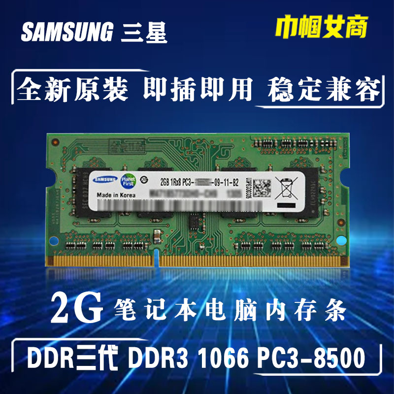 三星 DDR3 购买攻略：如何辨别真假，避免上当受骗  第6张