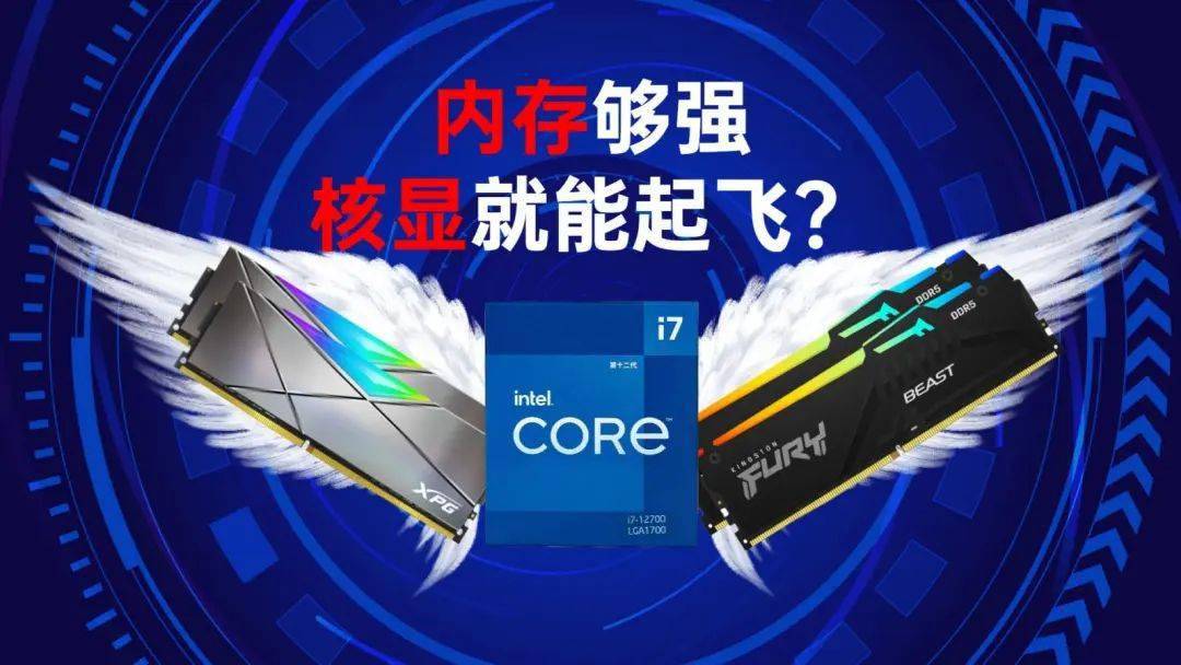 12 代处理器与 DDR5 内存：性能飞跃，全新体验  第8张