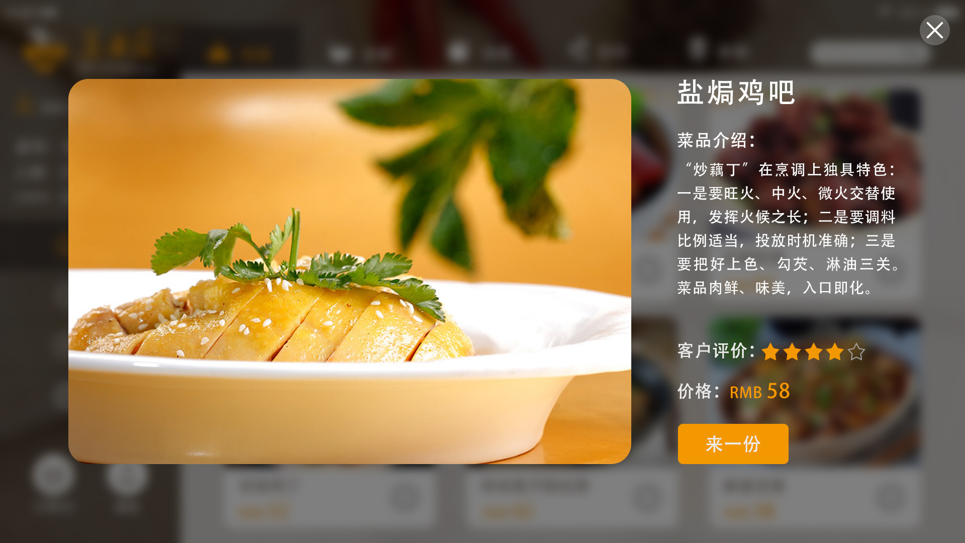 安卓手机点餐系统：变革传统点菜模式，带来全新餐饮体验  第5张