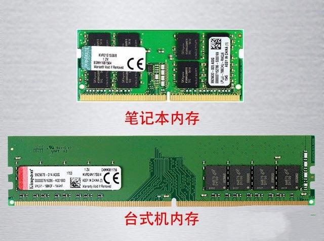 DDR4 内存型号如何区分？这些方法让你一目了然  第5张
