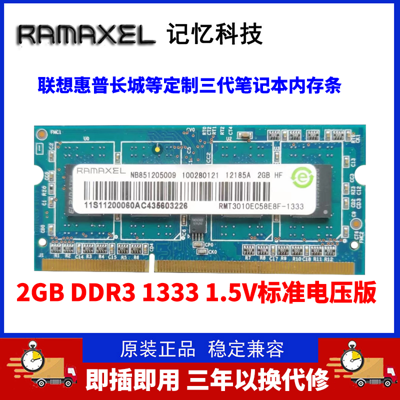 DDR3：内存技术的重大突破，开启科技领域新征程  第8张