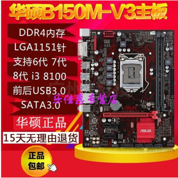 华硕 B50M 主板与 DDR4 内存结合的兼容性挑战与探索  第4张