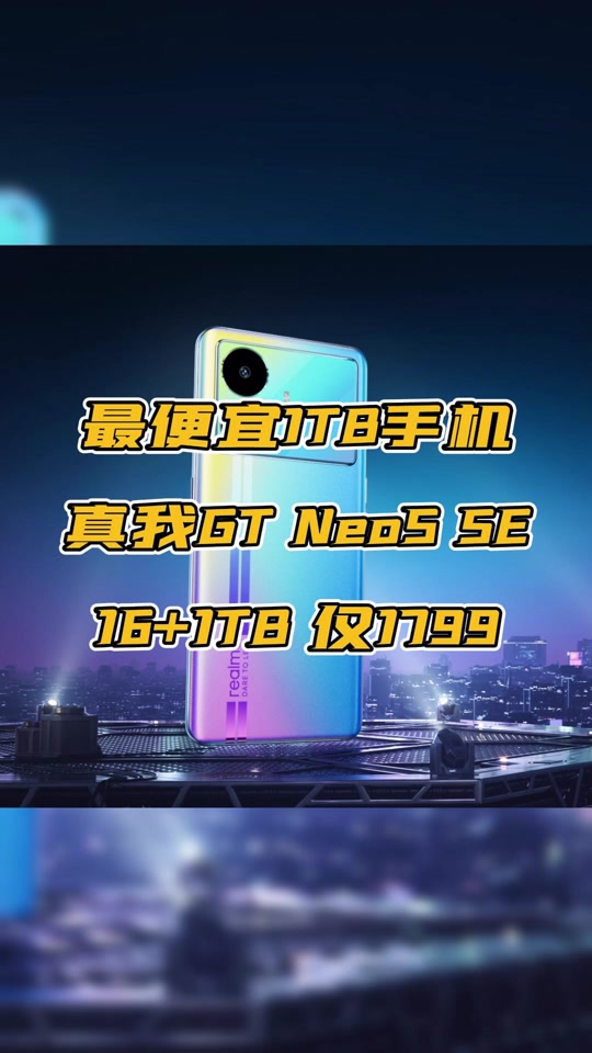 Neo5 配置最强大 DDR5 内存，开启内存领域新纪元  第5张