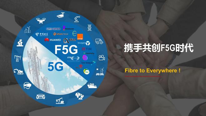 高通携手全球伙伴开启 5G 新纪元，引领人类沟通模式变革  第2张