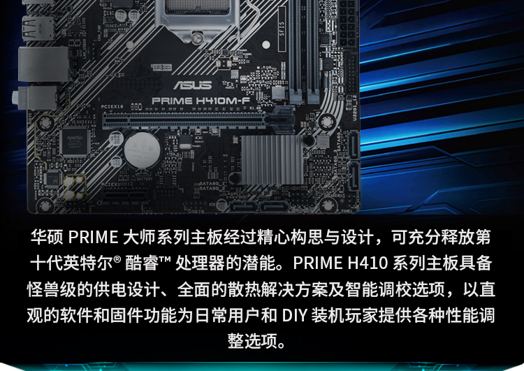 410m 主板能否兼容 DDR3 内存？深入探讨揭示潜在关系  第2张