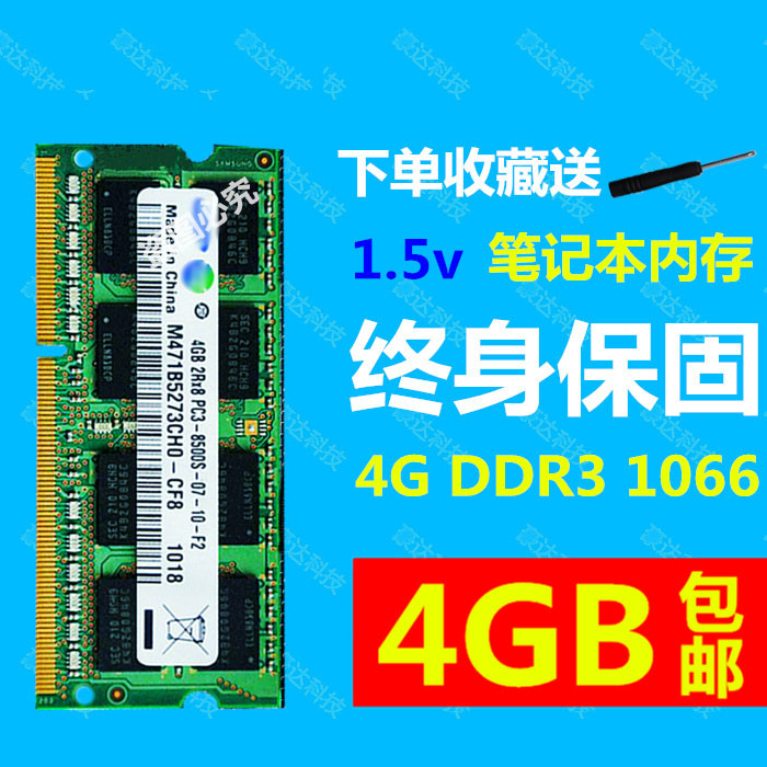 电脑升级 DDR3 16GB 内存条：提升性能的最佳选择  第6张