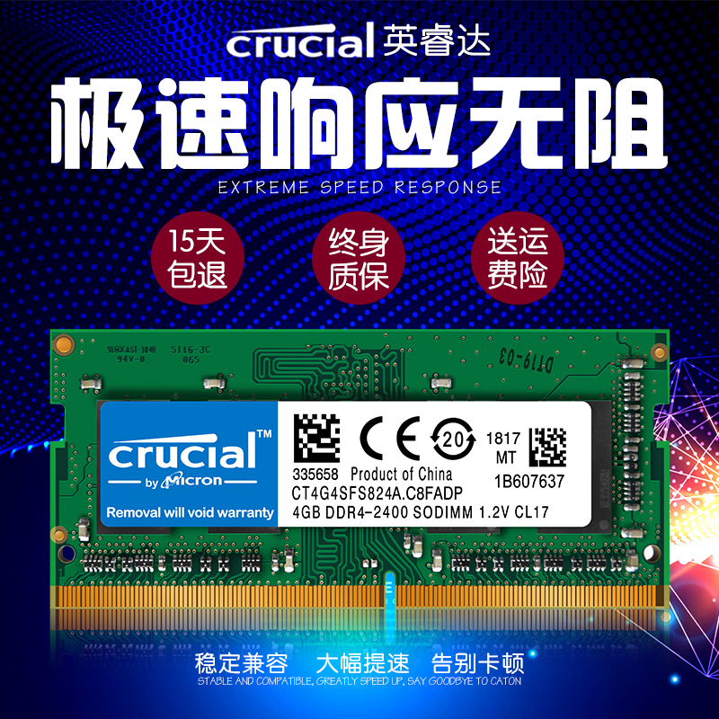 镁光 8GB DDR4 2400 马甲型内存条：稳定可靠的核心伙伴，值得信赖的品牌之选  第9张