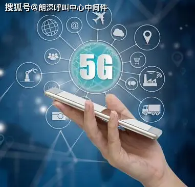 5G 通话：高速稳定，通话体验的重大变革  第5张