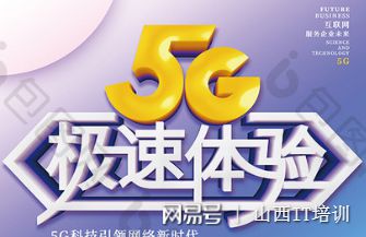 5G 网络：速度与连接的未来象征，部署形式丰富多样  第2张