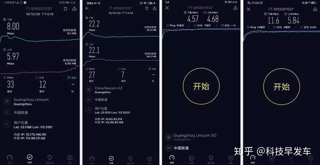 5G 手机发热问题频发，原因竟然是这样  第5张