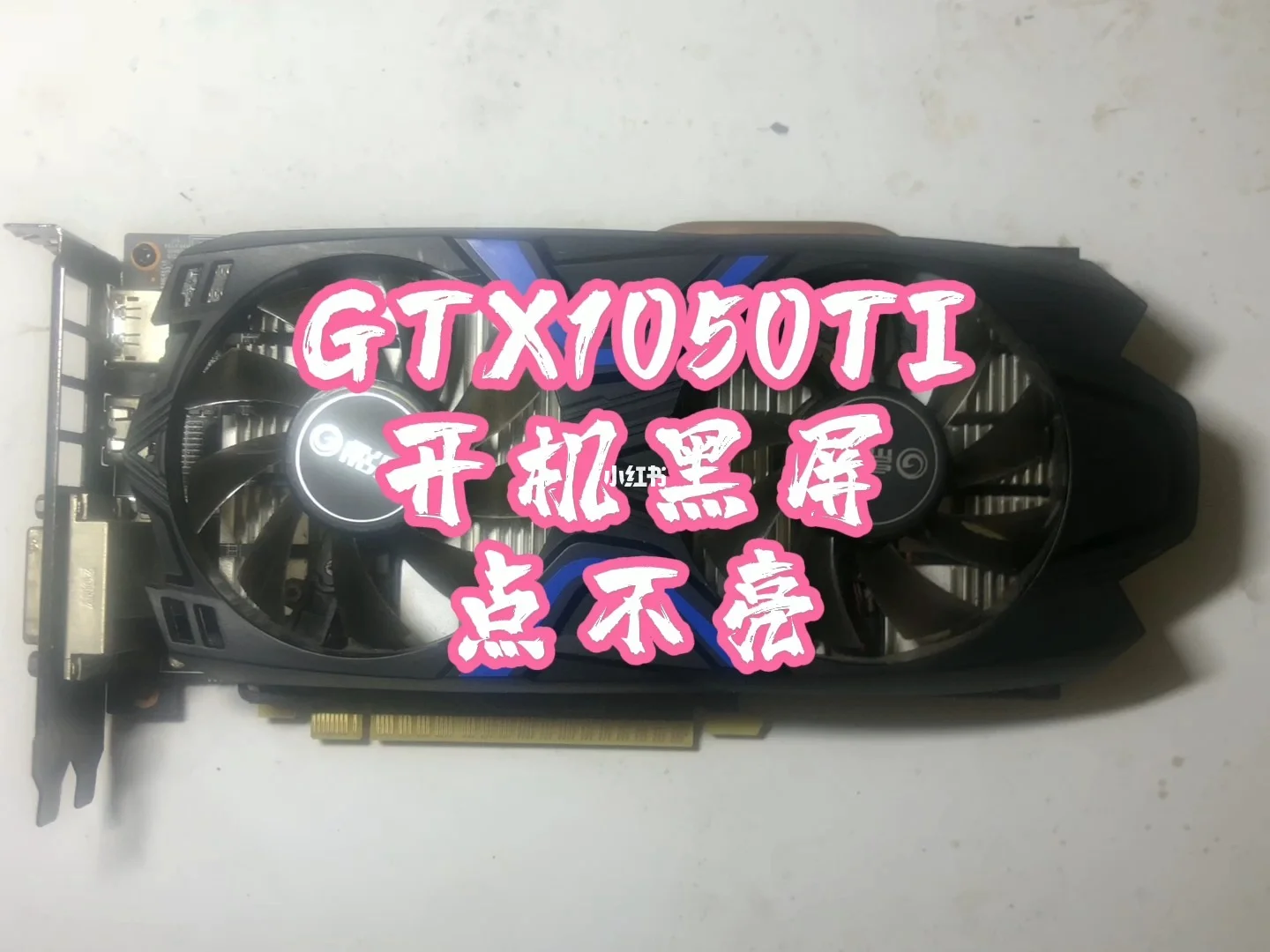 GTX1050Ti 显卡驱动：提升游戏体验的关键因素