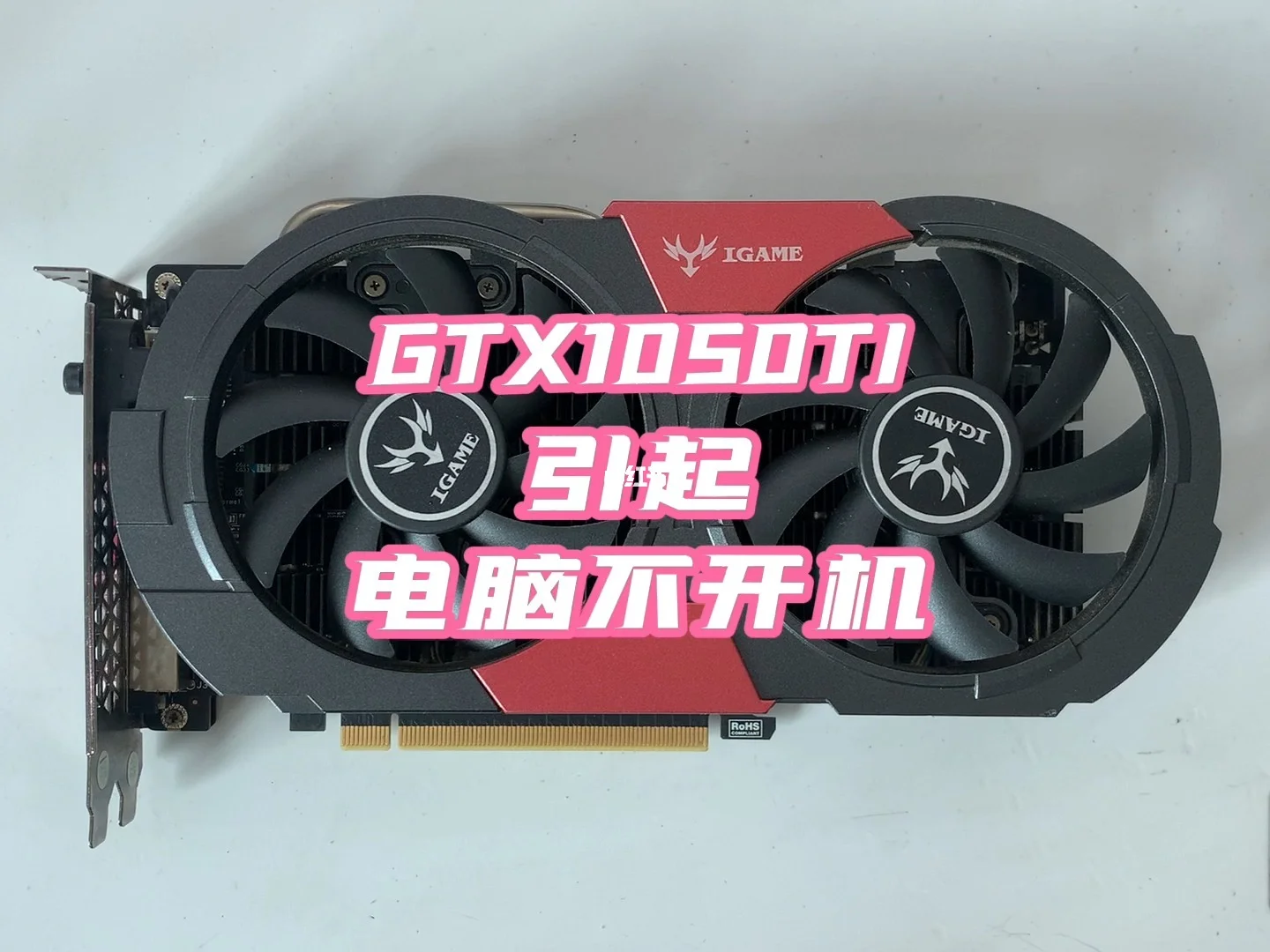 GTX1050Ti 显卡驱动：提升游戏体验的关键因素  第7张