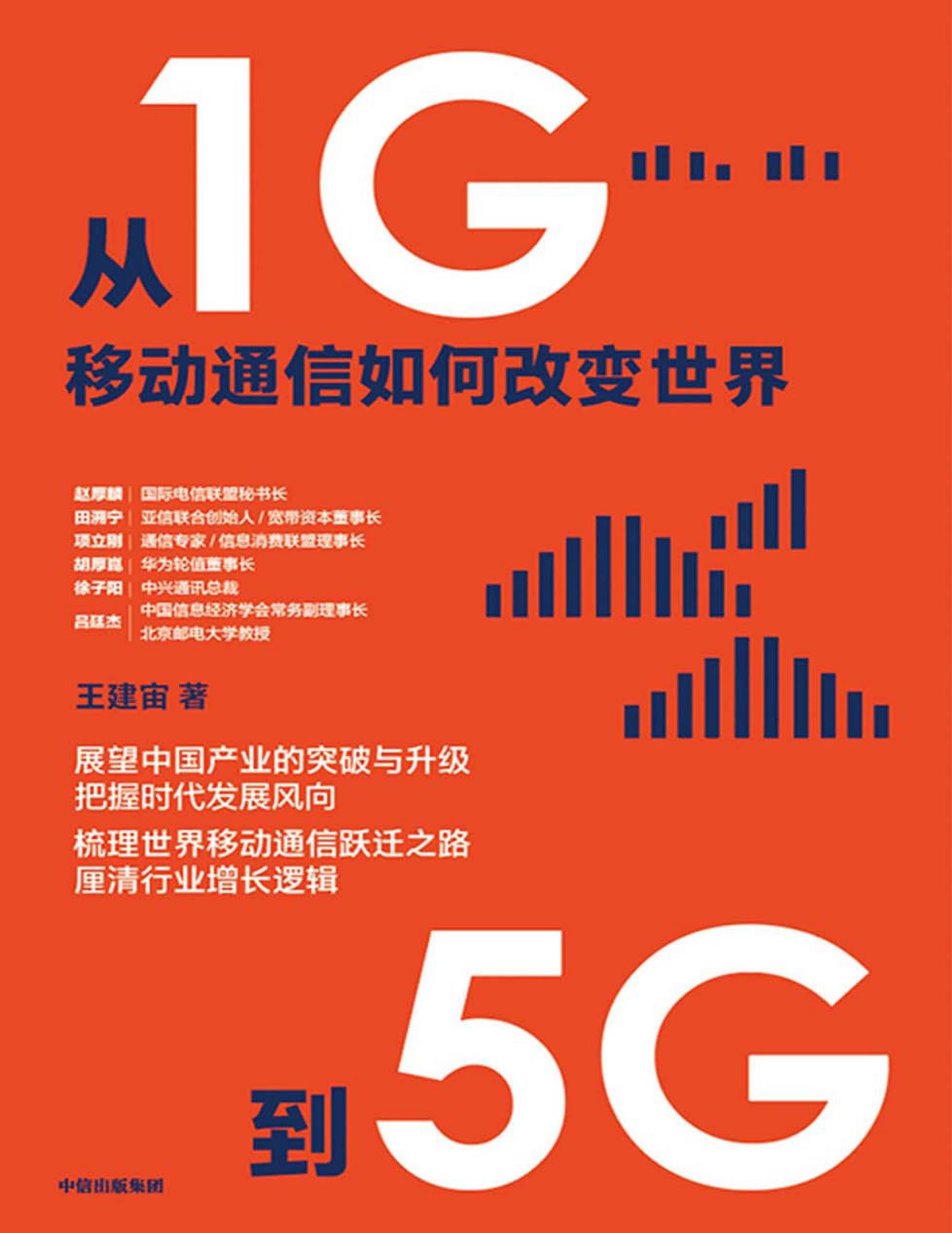 5G 手机：速度与网络覆盖的双重突破，终结卡顿与信号困扰  第6张