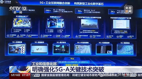 广西同胞们，预审 5G 手机首发，科技进步里程碑，生活重大变革即将来临