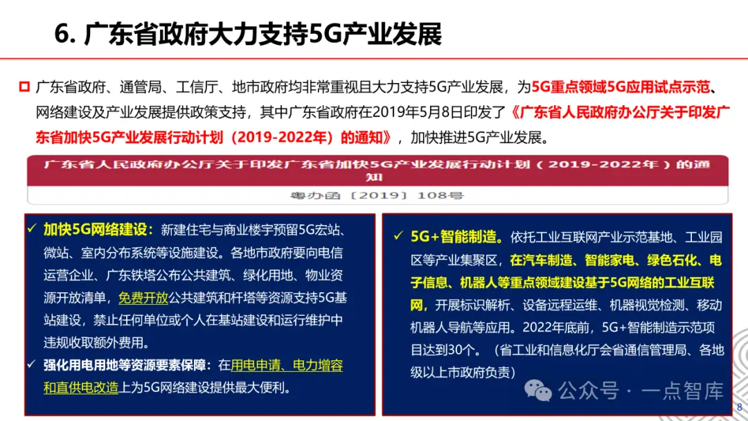 广西同胞们，预审 5G 手机首发，科技进步里程碑，生活重大变革即将来临  第2张