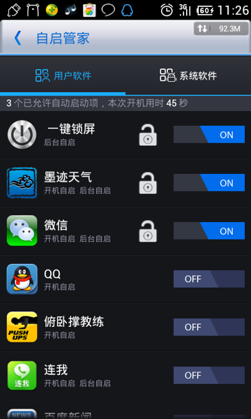 重要却常被忽略！Android 版 QQ 系统安全卸载问题解析  第2张