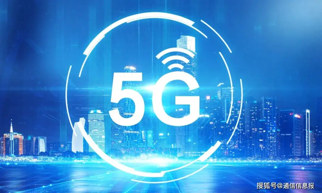 辽宁成为 5G 试点城市：速度与效能的双重提升，生活品质显著改善  第3张