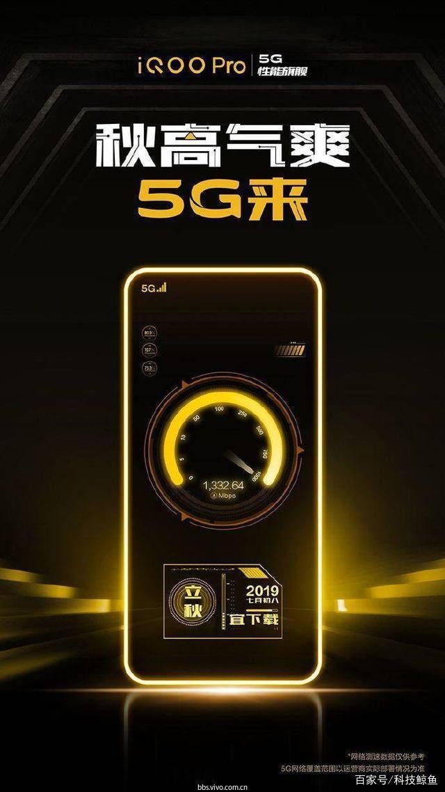 vivo 手机助手：轻松启动 5G 服务，助您成为 高手  第4张