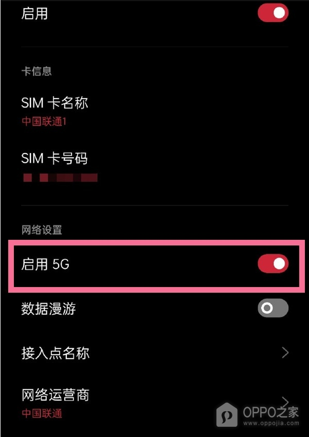 一文读懂 5G 卡：开通流程、优势与必要性  第6张