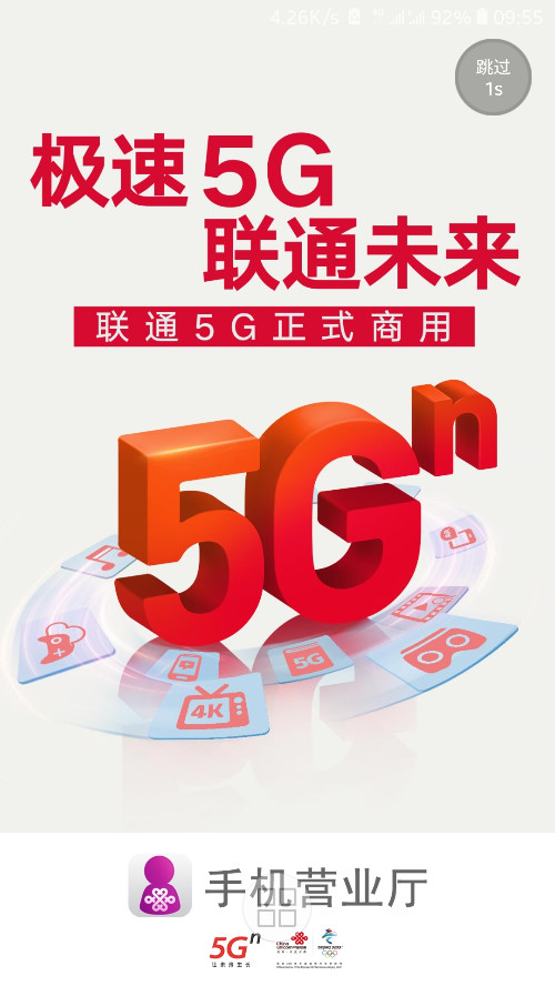 5G 手机频繁断链，是制造商偷工减料还是运营商信号不佳？