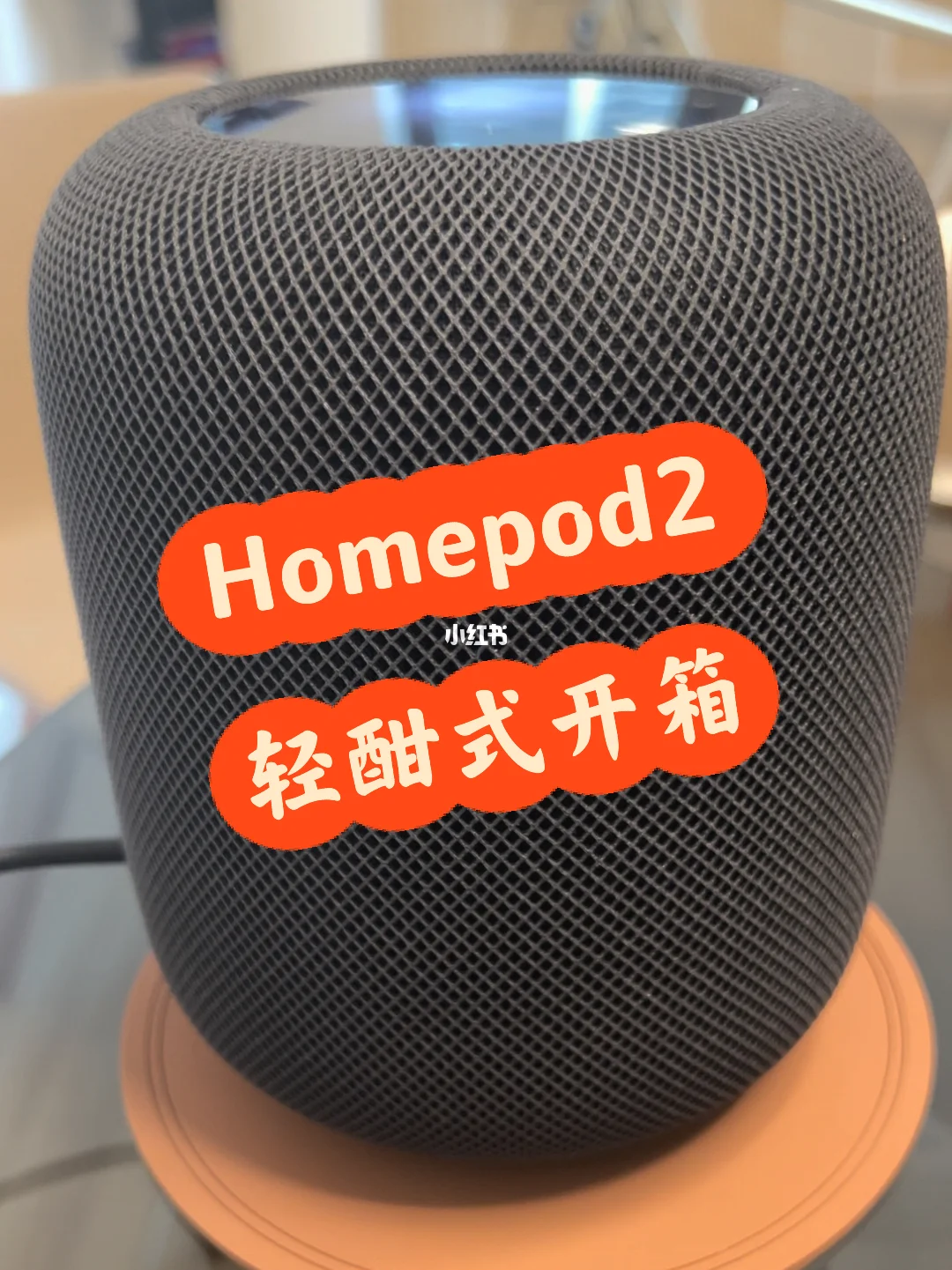 如何通过手机连接 HomePod 音箱，让音乐充满家的每个角落  第5张