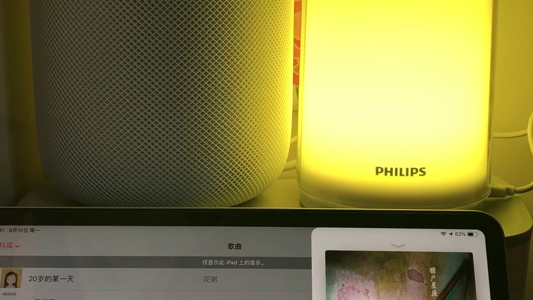 如何通过手机连接 HomePod 音箱，让音乐充满家的每个角落  第9张