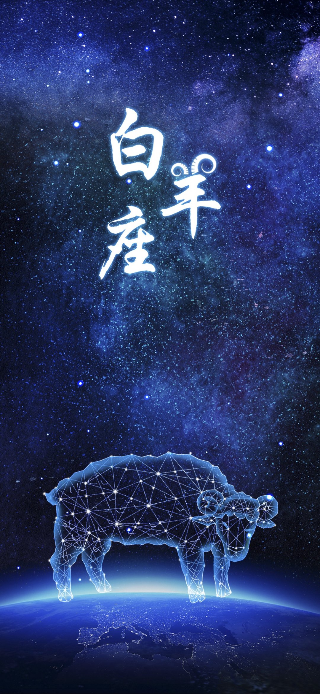 12 星座专属 5G 手机，白羊座手机的速度与激情  第6张