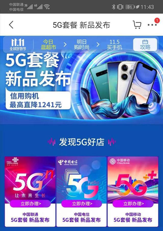 手持 4G 手机却选 5G 卡套餐，速度真能提升吗？  第6张