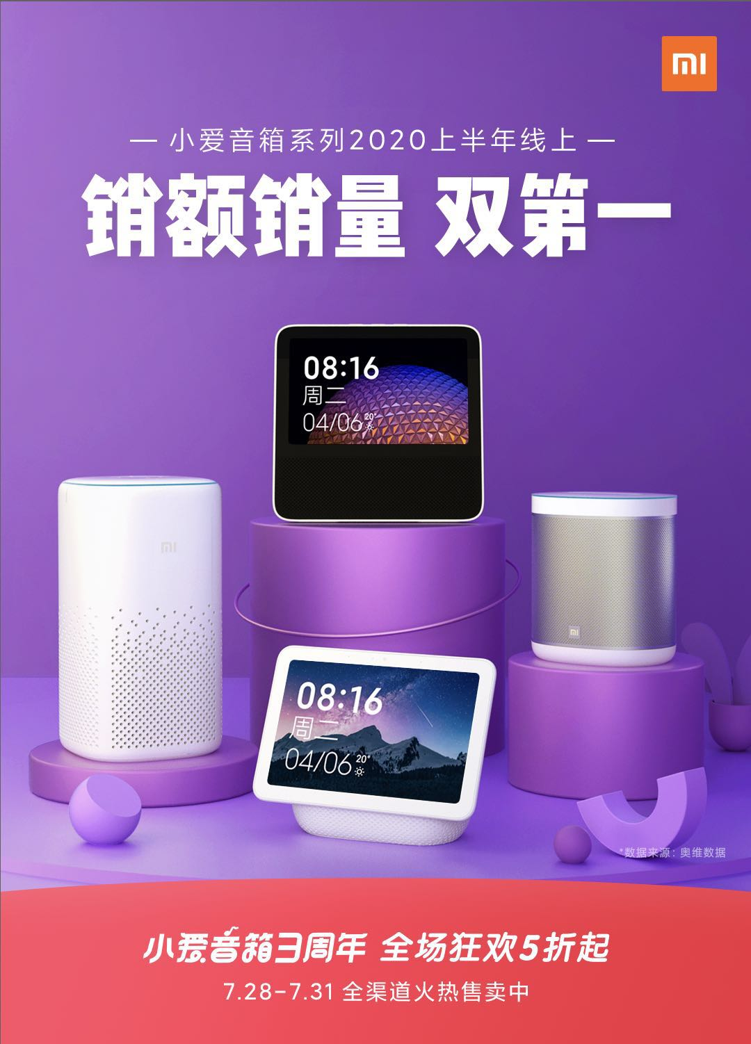 使用连接智能网关的音箱前，这些细节你必须知道  第8张